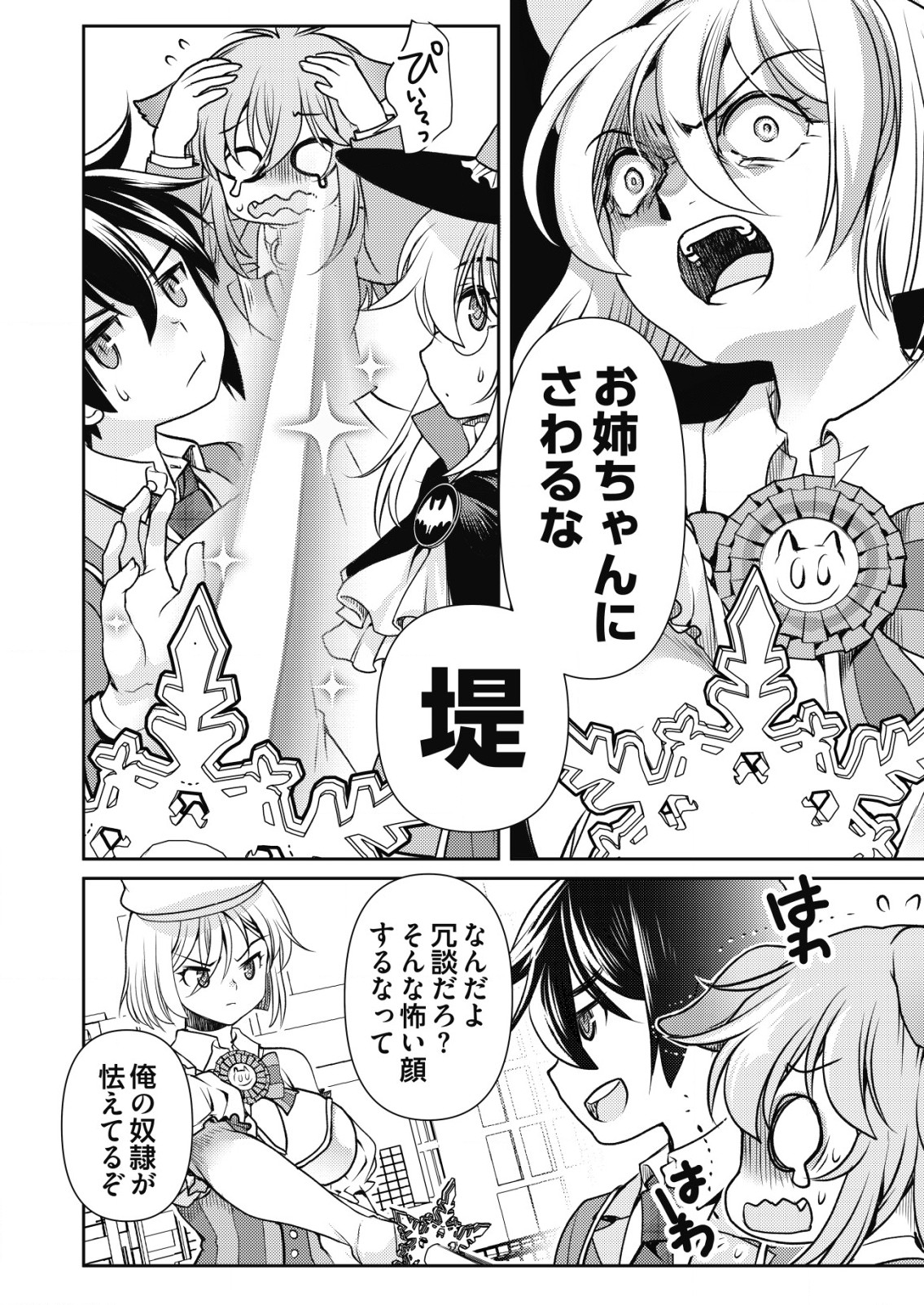 Isekai Kaeri no Yuusha ni Tsuihousareta Ossan Hero, Mahou Shoujo Sentai ni Tenshoku shimasu - Chapter 12 - Page 10